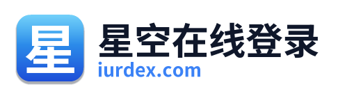 星空在线登录 Logo